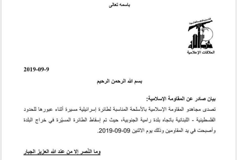 Hezbollah claims to have downed an Israeli surveillance drone near the southern Lebanon village of Ramiyeh