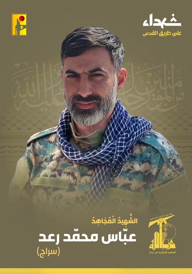Hezbollah confirms that the son of Muhammed Raad, the head of Hezbollah's Loyalty to the Resistance bloc in Lebanon was killed in an Israeli strike. Abbas Muhammed Raad “Siraj was reportedly killed by an Israeli strike that hit a house in Beit Yahoun