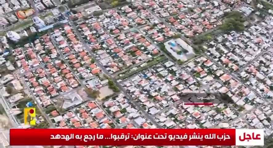 Hezbollah has released footage from one of its drones showing the Haifa area, including the city of Haifa, the port, residential and military complexes, military infrastructure, and the harbor