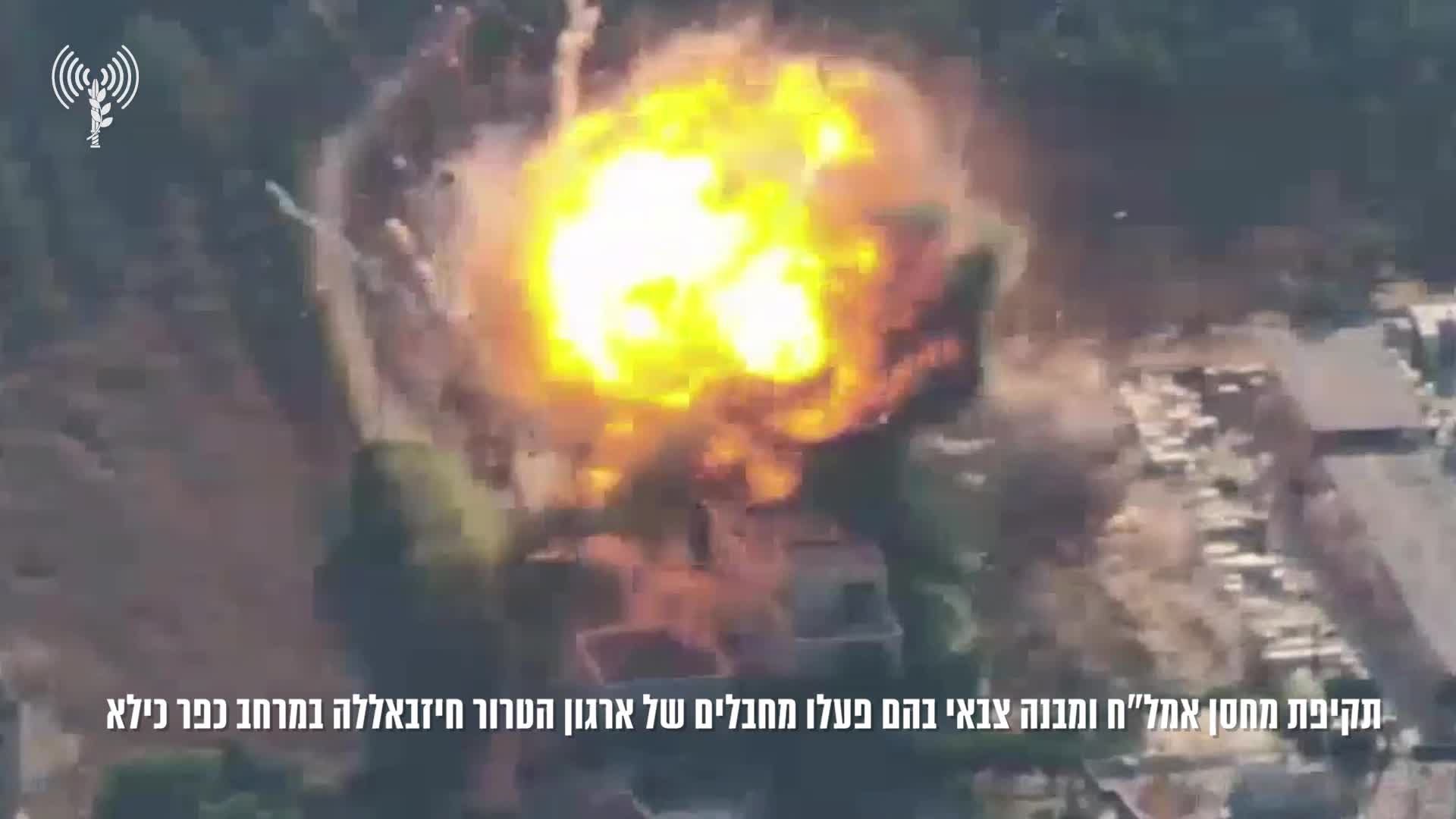 Un dépôt d'armes du Hezbollah à Kafr Kila, au sud du Liban, où plusieurs membres ont été aperçus en train d'entrer, a été frappé par des avions de combat plus tôt dans la journée, a déclaré l'armée israélienne.