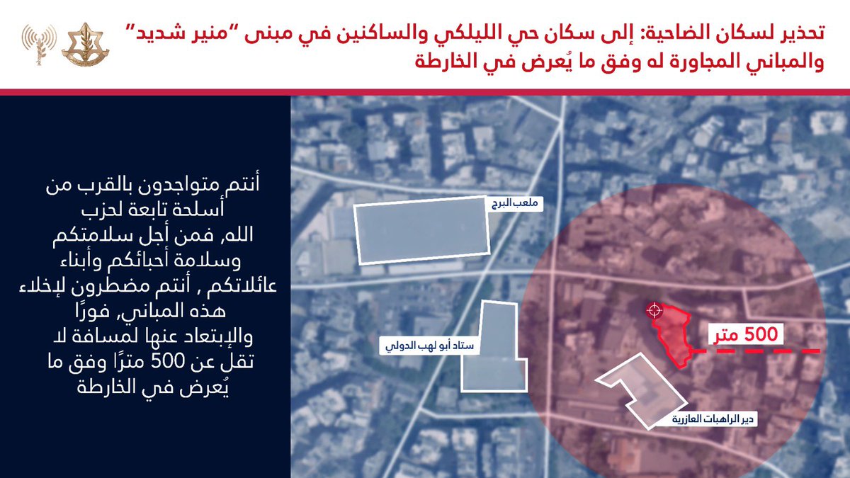 Militares israelenses pedem que moradores de certos bairros dos subúrbios ao sul de Beirute deixem áreas e imediatamente, dizem que realizarão operações contra o Hezbollah