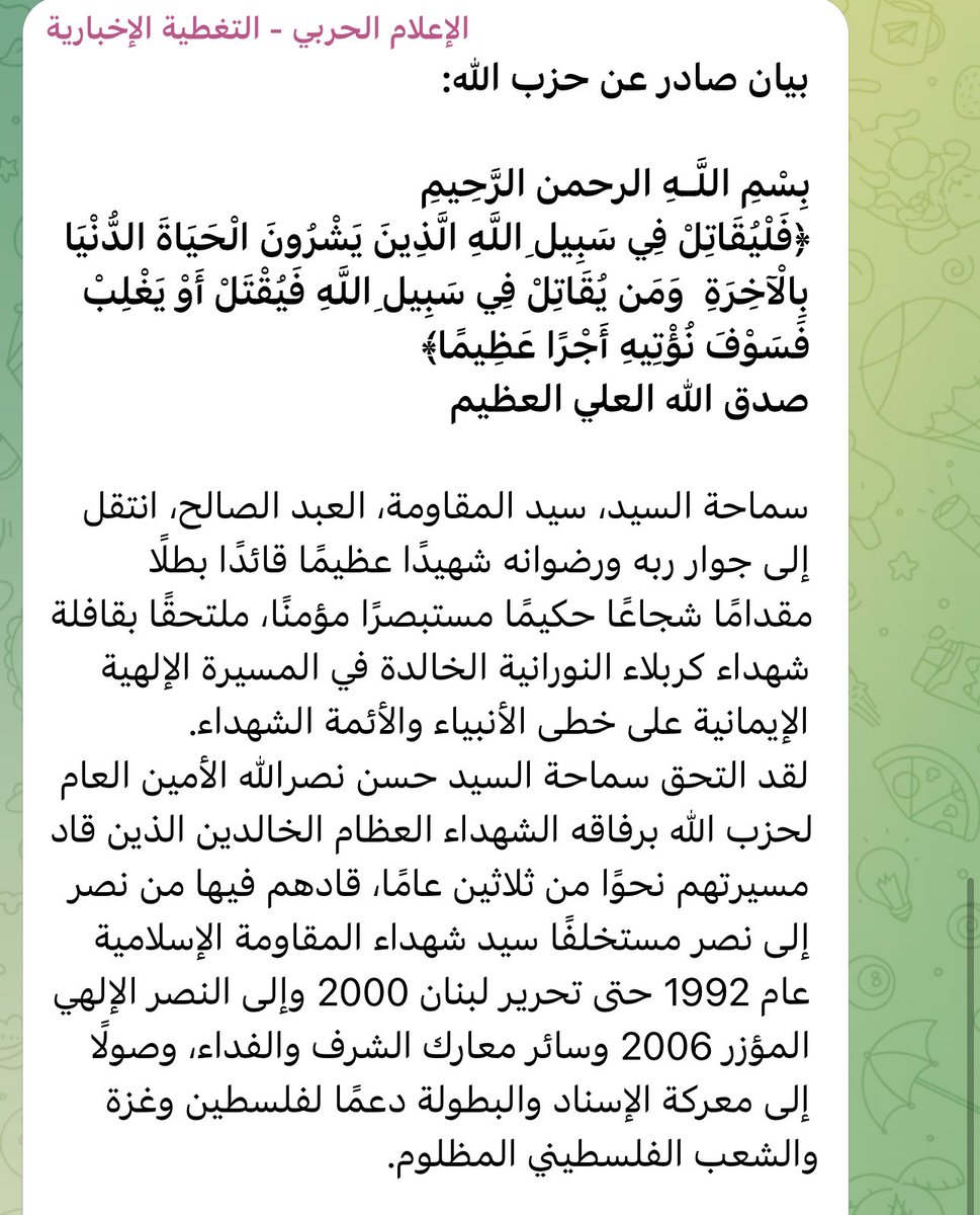 Hezbolá ha anunciado oficialmente que su secretario general, Sayed Hasan Nasrallah, murió en el ataque israelí del viernes.