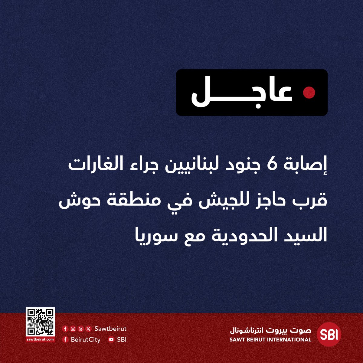 6 Lebanese soldiers injured in Israeli raids near army checkpoint in Hawsh al-Sayyid border area with Syria