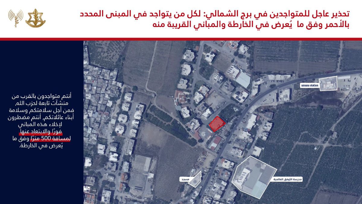 Israeli army had issued warning to the residents of the Burj al-Shamali area