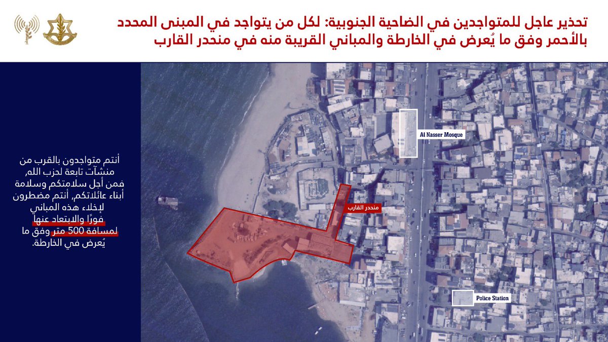 Israeli army issued strike warnings to the residents of southern Beirut: near Laylaki and Boat ramp near airport