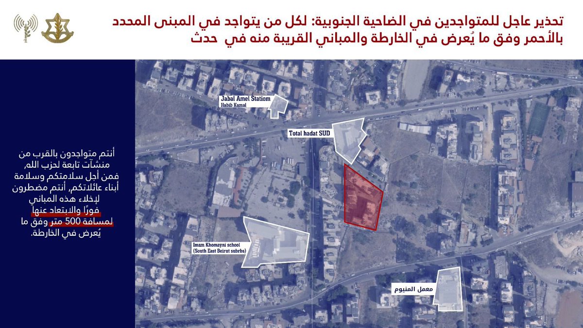 Israeli army issued strike warning to the residents of Burj al-Barajneh and Hadath districts