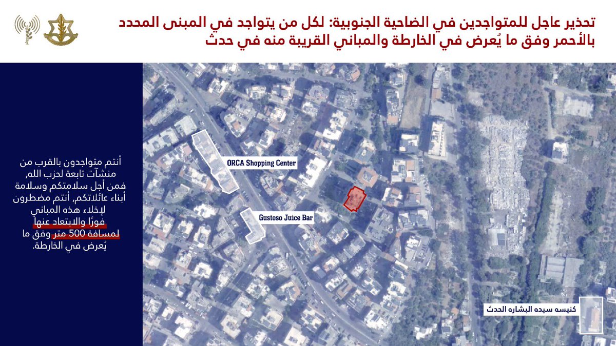 Israeli army issued new strike warning to the residents in Burj al-Barajneh and Hadath areas in southern Beirut