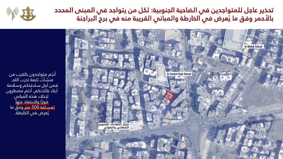 Israeli army issued strike warning to the residents in Burj Al-Barajneh and Haret Hreik areas of southern Beirut