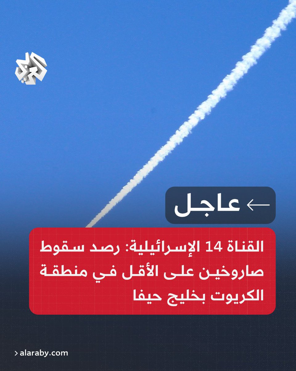 At least two rockets were detected falling in the Krayot area in Haifa Bay