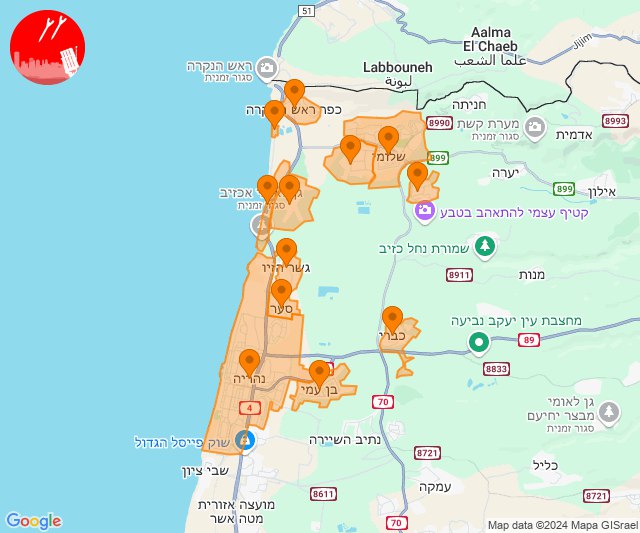 Drone infiltration alerts in Nahariya area