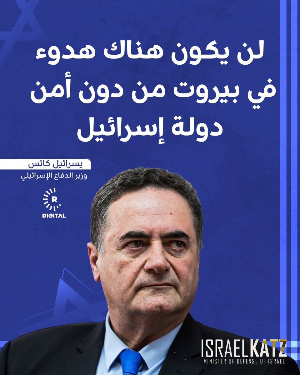 Israeli Defense Minister Yisrael Katz, following airstrikes on the southern suburbs: There will be no calm in Beirut, no order, and no stability in Lebanon without the security of the State of Israel. Agreements must be respected, and if you do not do what is required, we will continue to act, with great force.