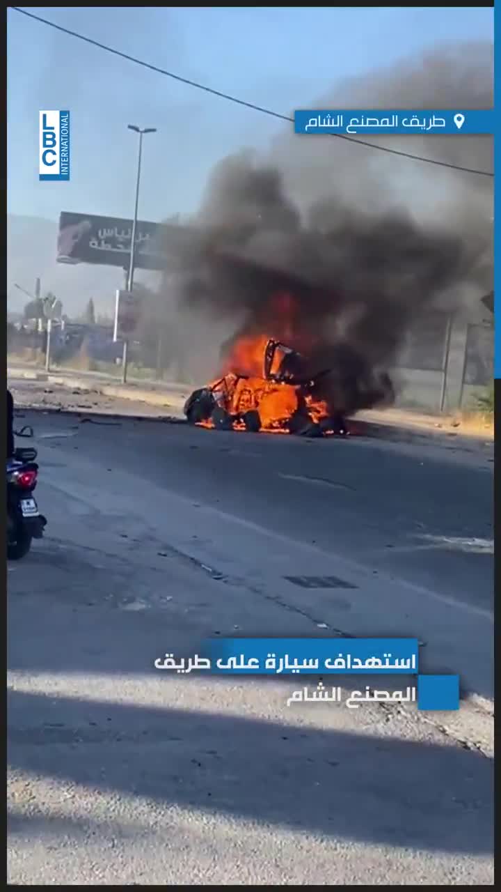 إستهداف سيارة على طريق المصنع - الشامnnLBCI LBCILebanon LBCILebanonNews LBCIVideos LBCINews