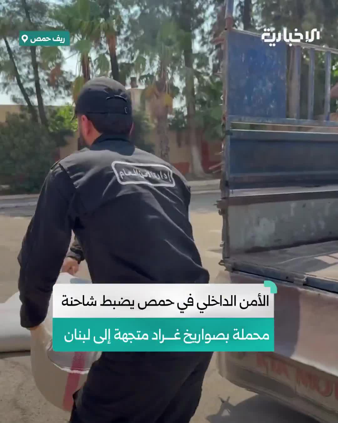Humus Valiliği İç Güvenlik Komutanlığı'nın, Lübnan'a doğru giden Grad roketleriyle dolu bir kamyonu ele geçirdiği bildirildi. Raporda, roketlerin Hezbollah'a mı yoksa Lübnan'daki başka bir silahlı gruba mı gönderildiği belirtilmiyor.
