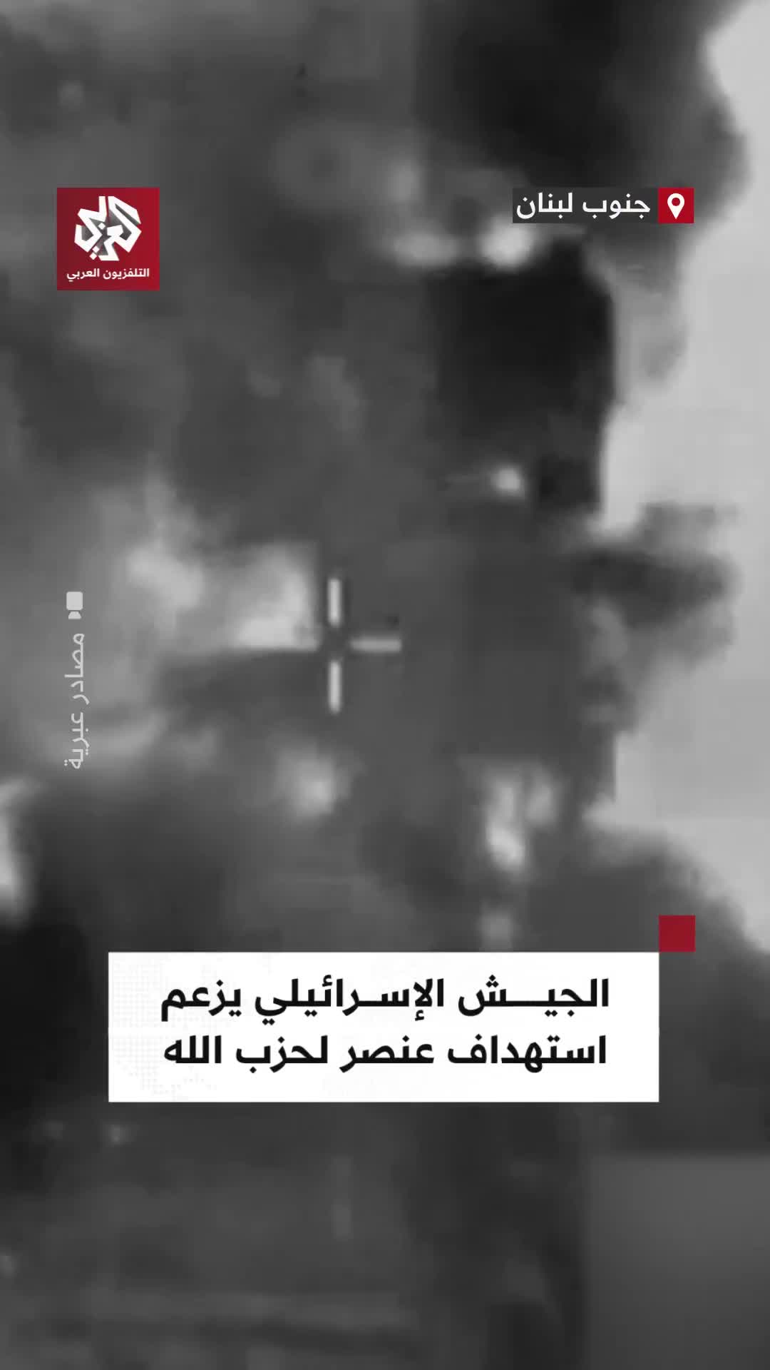 El ejército israelí publica imágenes de una redada en la zona de Yater, en el sur del Líbano, ayer, supuestamente dirigida contra un miembro de Hezbolá.