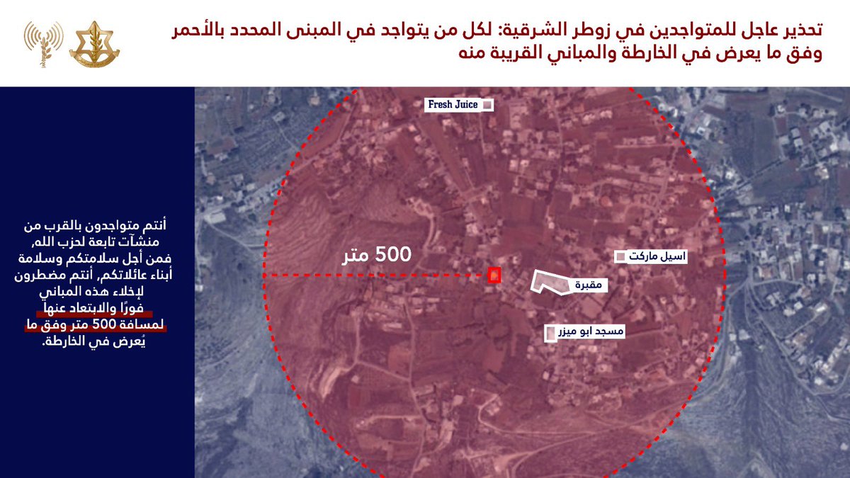 L'armée israélienne a émis un ordre d'évacuation pour un cinquième site au sud du Liban, en prévision d'une frappe aérienne contre des infrastructures du Hezbollah. Les habitants de la ville de Kafr Dounine ont reçu l'ordre de se tenir à 500 mètres du site.
