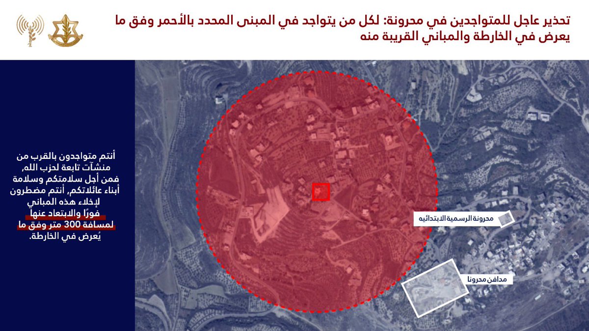 Rzecznik izraelskiej armii w języku arabskim publikuje ostrzeżenie dla mieszkańców południowego Libanu, nakazujące im ewakuację budynków w dwóch wioskach przed atakiem na infrastrukturę Hezbollahu