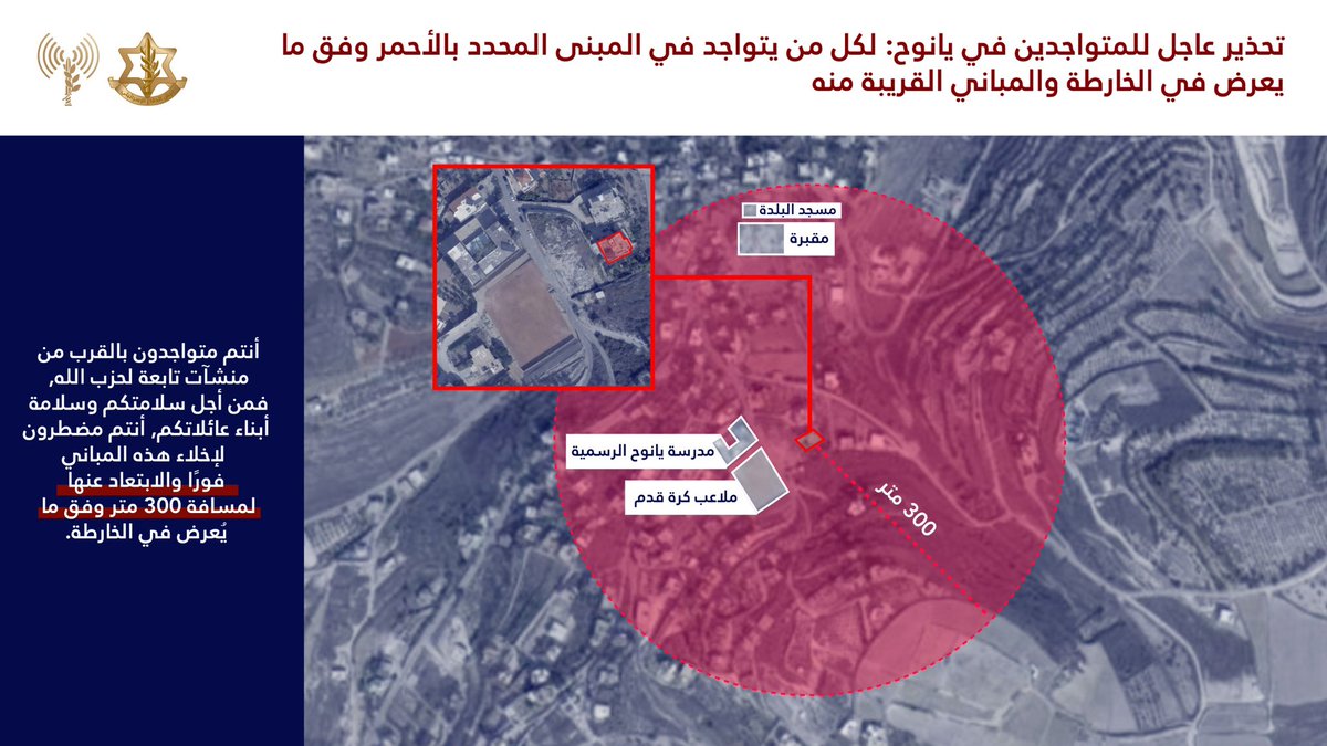 Israeli Army Spokesperson: Warning to the residents of southern Lebanon, specifically in the village of Yanuh: The Israeli army will attack Hezbollah military infrastructure in the near future to counter Hezbollah's prohibited attempts to rebuild its activities in the area. We urge the residents of the building marked in red on the attached map and the adjacent buildings: You are located near a building used by Hezbollah. For your safety, you must evacuate it immediately and move at least 300 meters away from it and the surrounding buildings. Remaining in the area of the marked buildings puts you at risk.