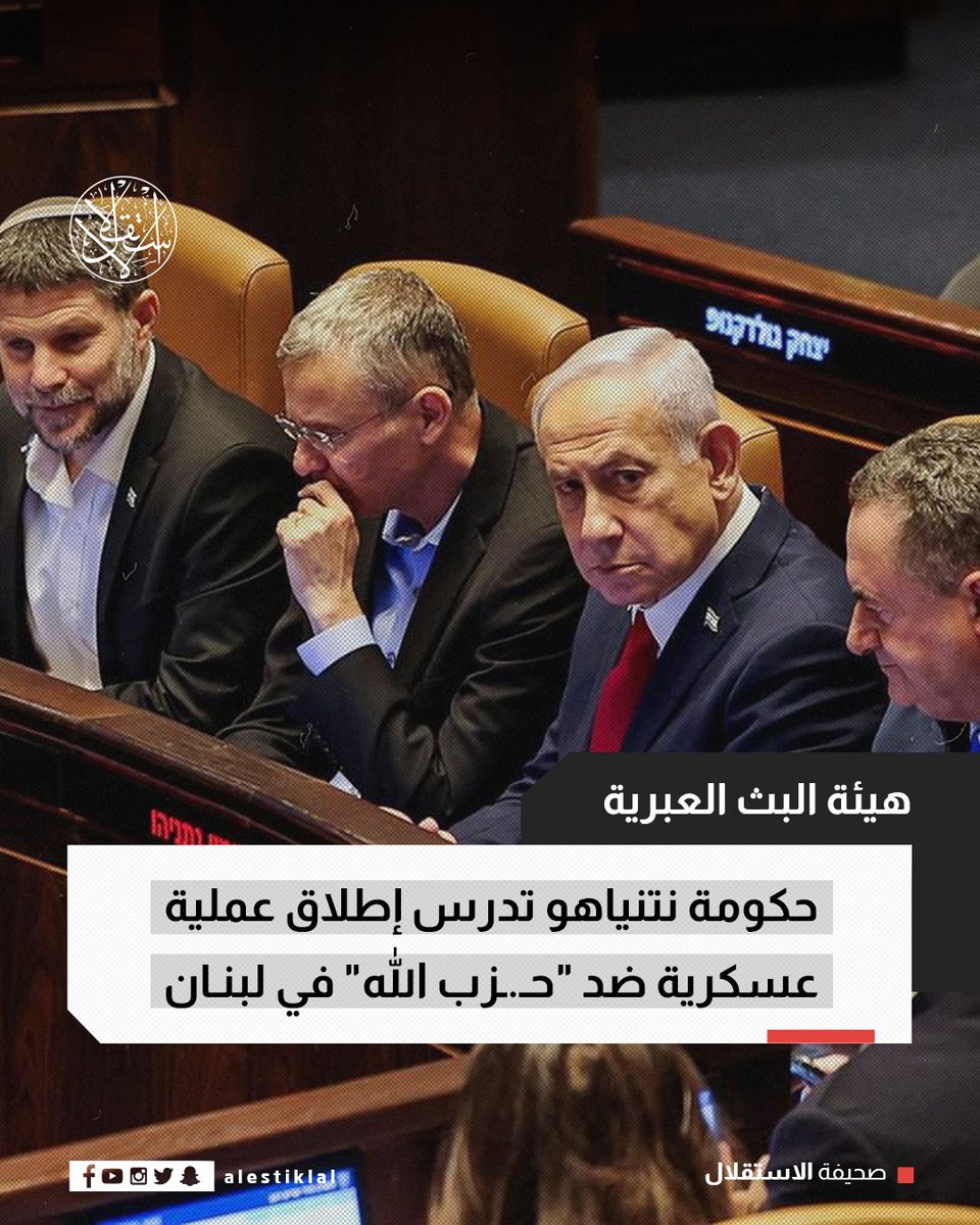 The Israeli Broadcasting Corporation revealed that the government is considering a military operation in Lebanon to counter the Hezbollah threat, claiming that the group has been reorganizing during the ceasefire. The corporation reported that discussions in Tel Aviv have moved beyond airstrikes, with a large-scale ground operation now a viable option.