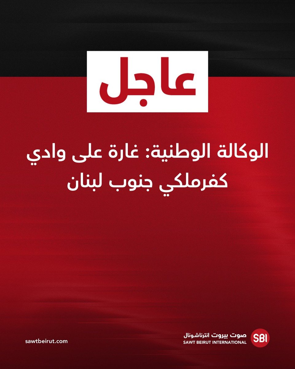 Airstrike on Wadi Kafrmelki, southern Lebanon