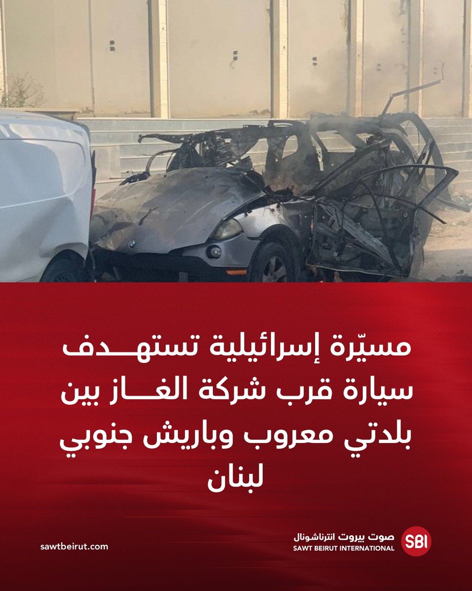 An Israeli drone targeted a car near a gas company between the towns of Maaroub and Barish in southern Lebanon.