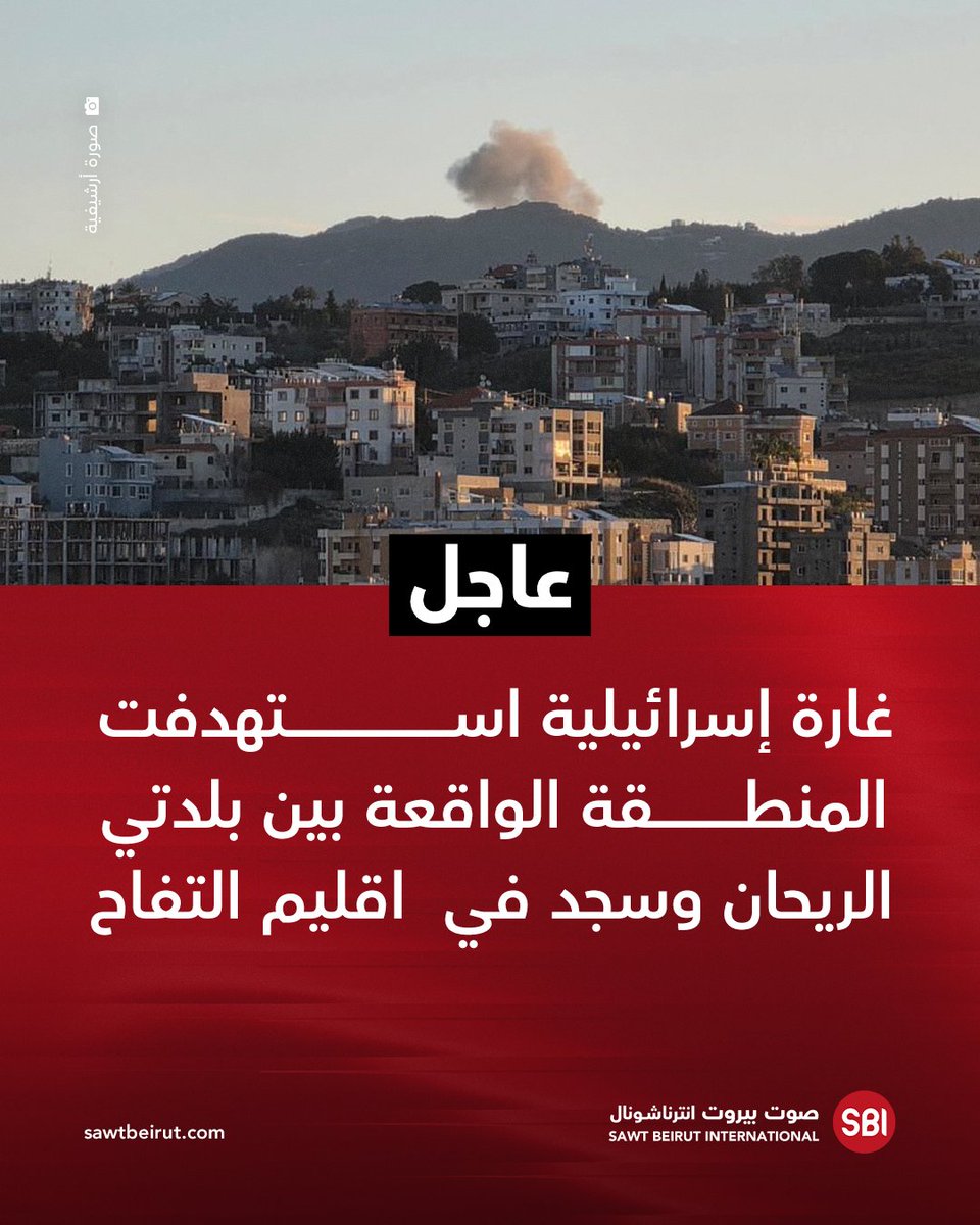 Un ataque aéreo israelí tuvo como objetivo la zona entre las localidades de Al-Rayhan y Sajd en la región de Al-Tuffah.