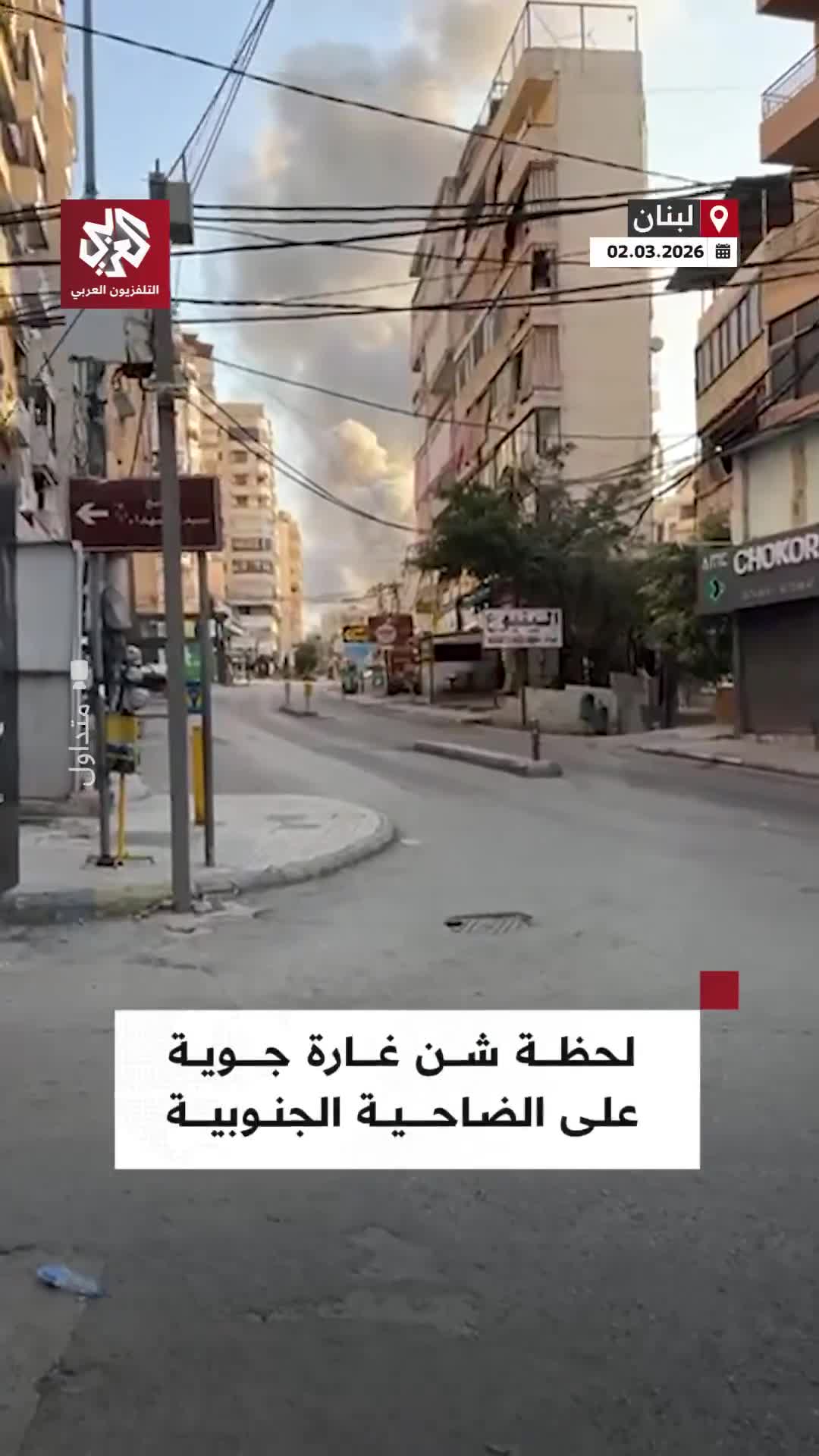 El momento en que un avión israelí lanzó un ataque aéreo sobre los suburbios del sur de Beirut.