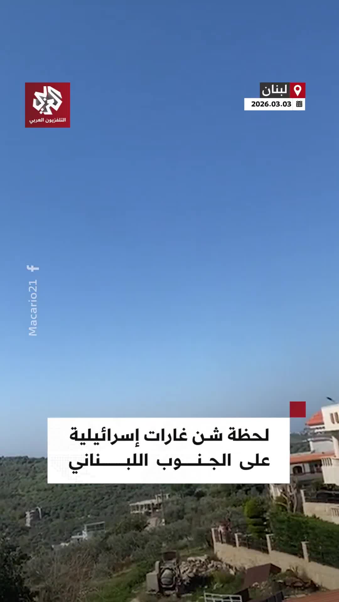 Le moment où les avions de guerre israéliens ont lancé des raids sur la ville de Tayr Falsay, dans le sud du Liban