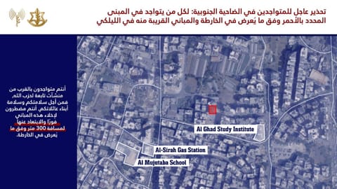 A new Israeli warning to the southern suburbs of Beirut, especially the Laylak neighborhood in Lebanon.