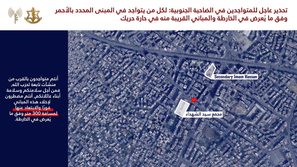 IDF: Warning to those in the southern suburbs of Beirut, specifically in Haret Hreik: Anyone present in the building marked in red on the map and the adjacent buildings: You are located near Hezbollah facilities. For your safety and the safety of your families, you must evacuate these buildings immediately and move at least 300 meters away, as shown on the map.