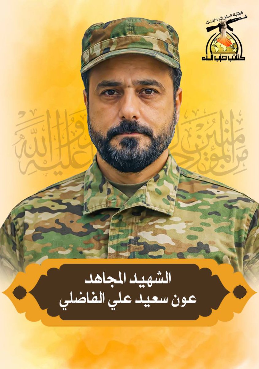 Kata'ib Hezbollah acknowledged the deaths of three members in an airstrike on Wednesday in Iraq's Babylon province.Commander Ali Hassan al-Furaiji, Haider al-Majidi and Sayyid Aoun al-Fadhili