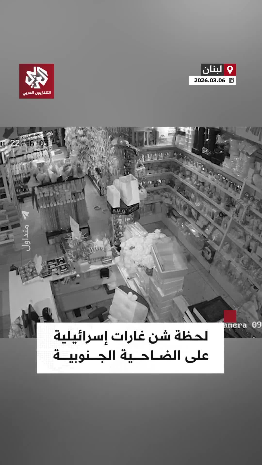 A surveillance camera captures the moment an Israeli airstrike targeted the southern suburbs of Beirut, Lebanon.