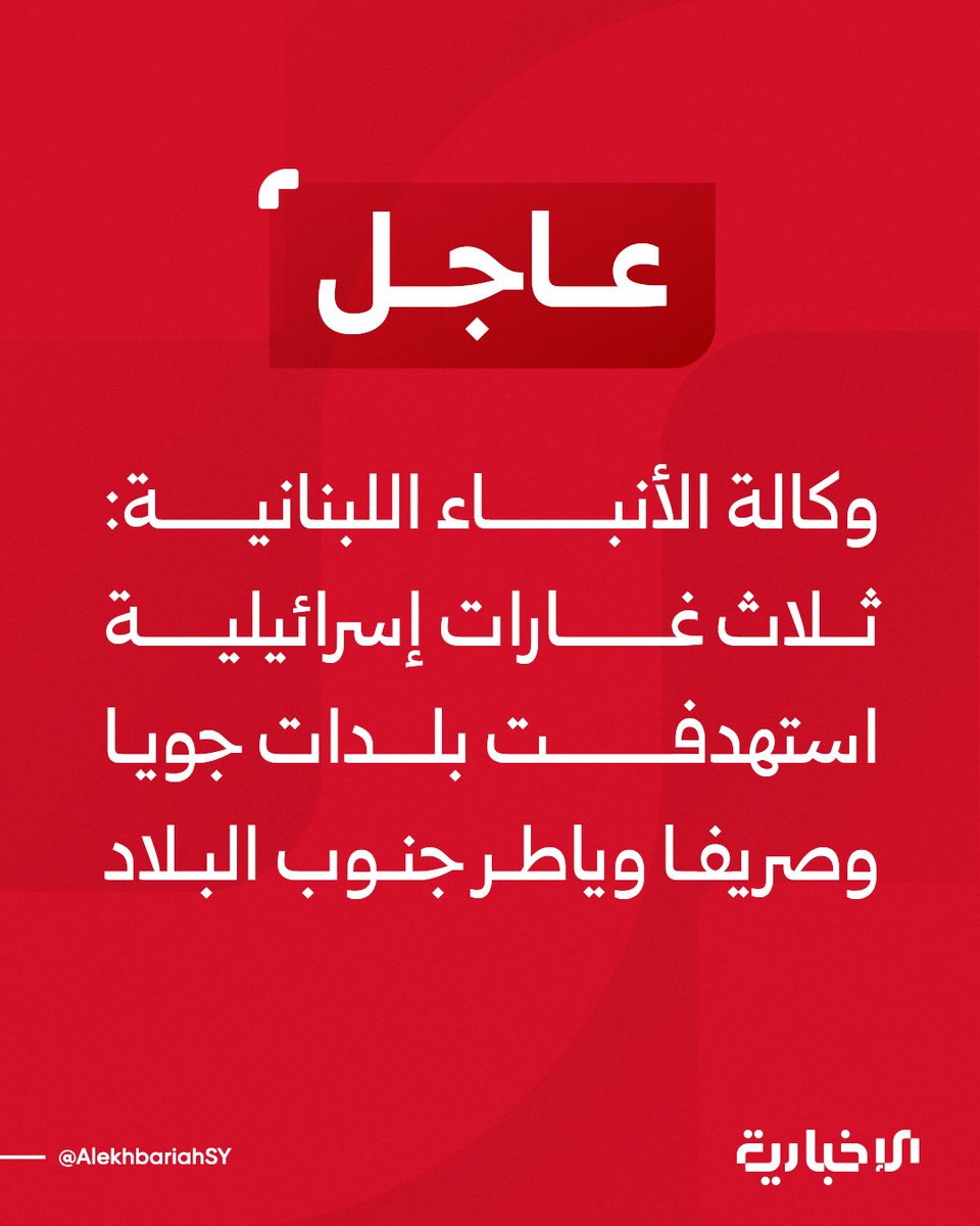 Drie Israëlische luchtaanvallen waren gericht op de steden Jouaya, Srifa en Yater in Zuid-Libanon.