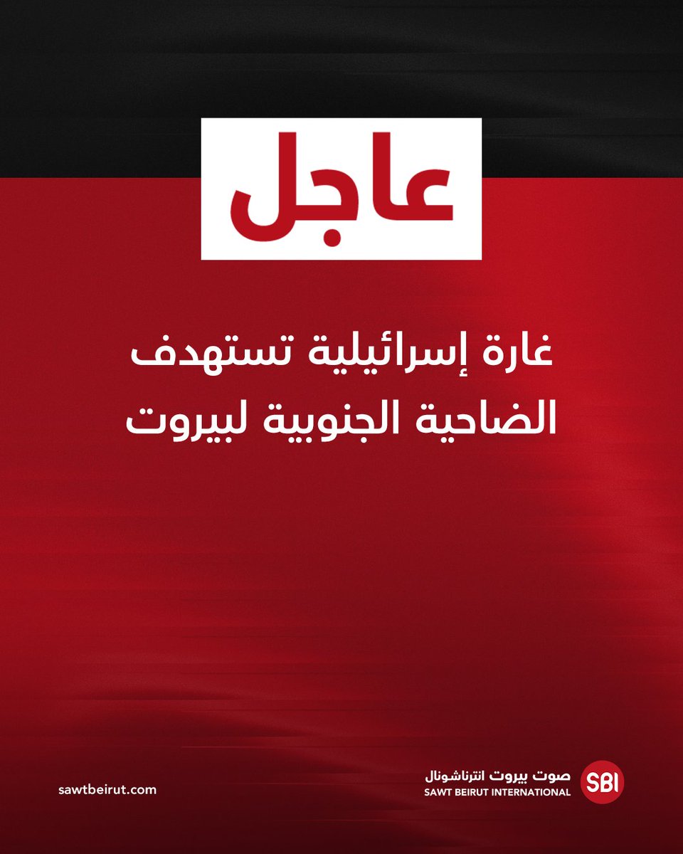 Êrîşa Îsraîlê ser bajarokê başûrê Hesekê kir hedef