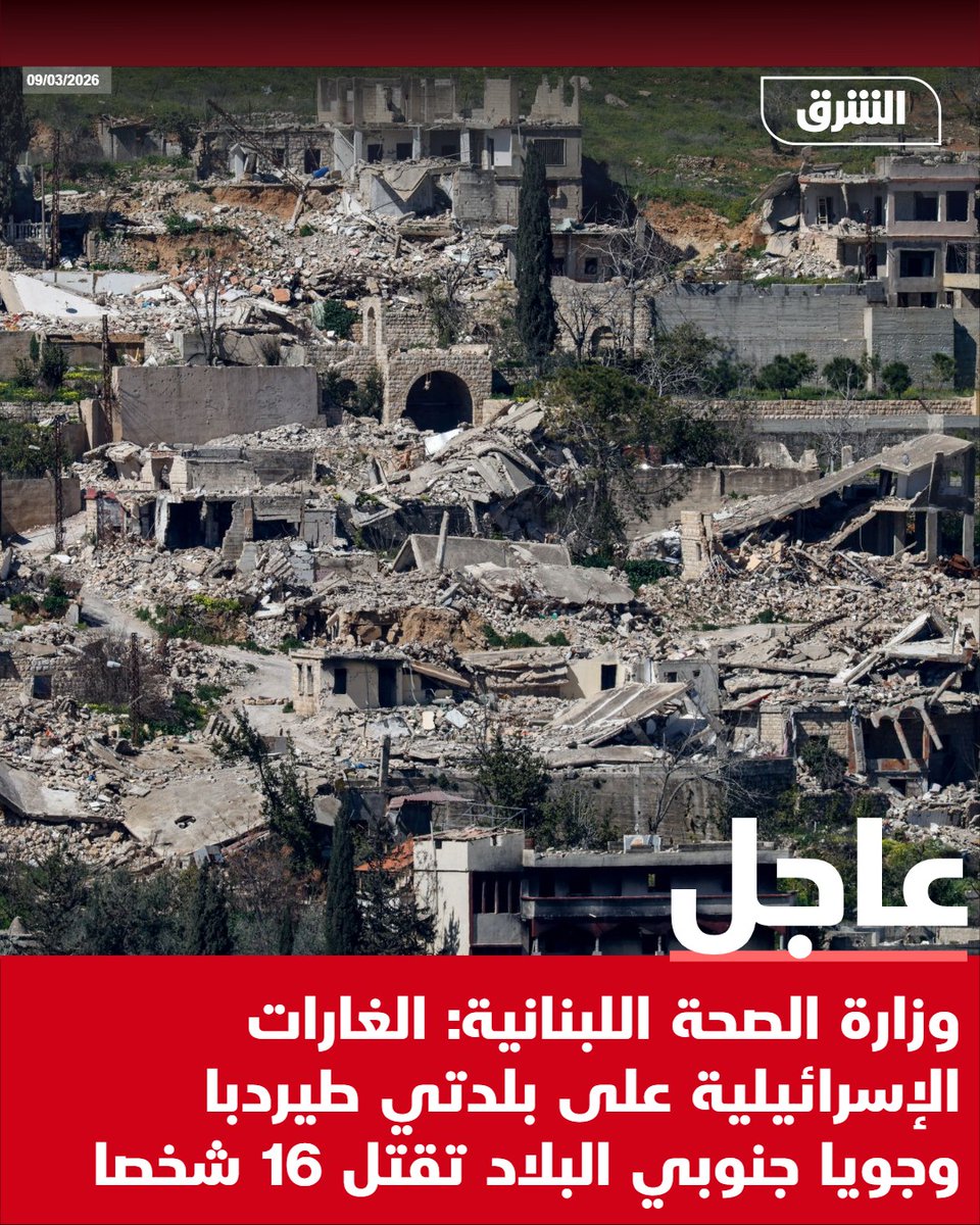 Ministério da Saúde do Líbano: Ataques aéreos israelenses contra as cidades de Tiro e Jouaiya, no sul do Líbano, deixam 16 mortos.