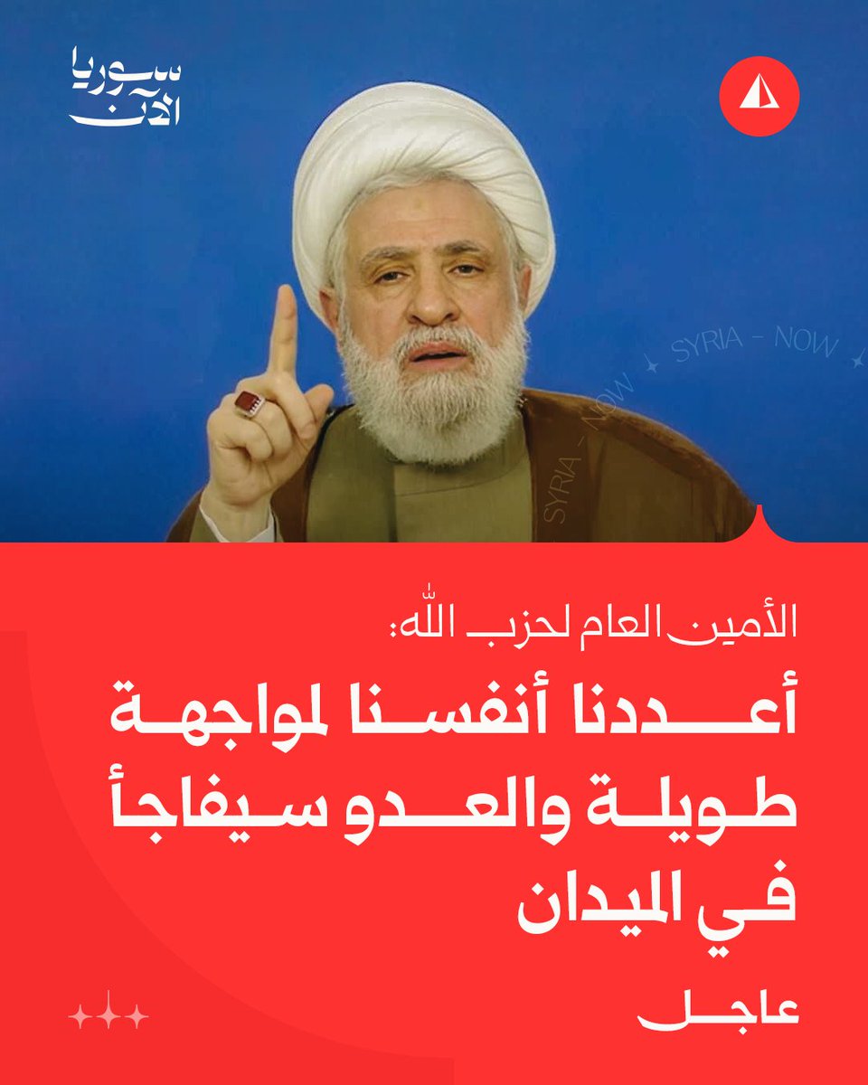 Hezbollah Secretary General Naim Qassem: We have prepared ourselves for a long confrontation, and the  will be surprised on the battlefield.