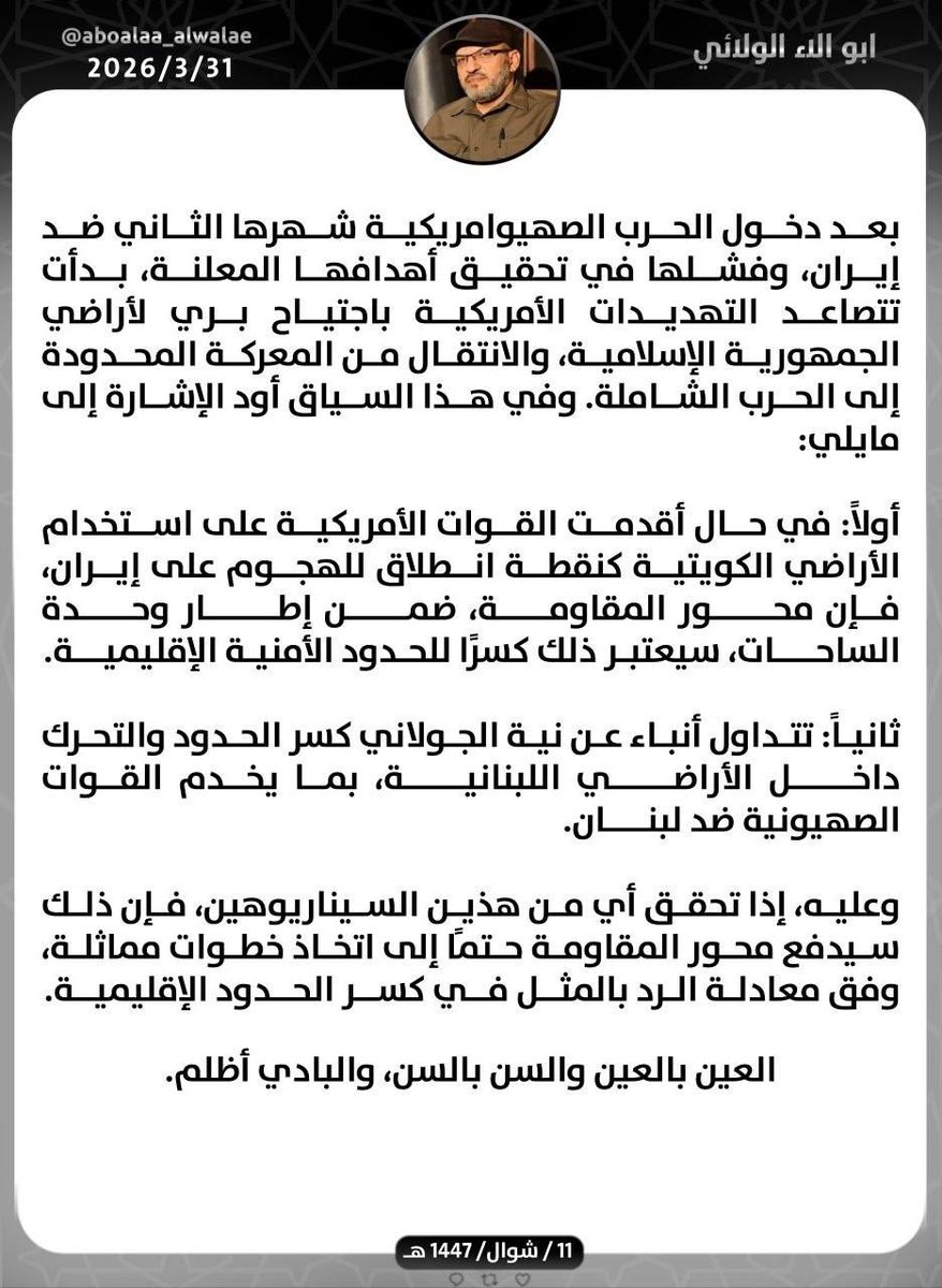 Abu Alaa Walai, comandante de las Brigadas Kataib Sayyid Shuhada, respaldadas por Irán y que operan en Irak, amenazó a Siria con una intervención.