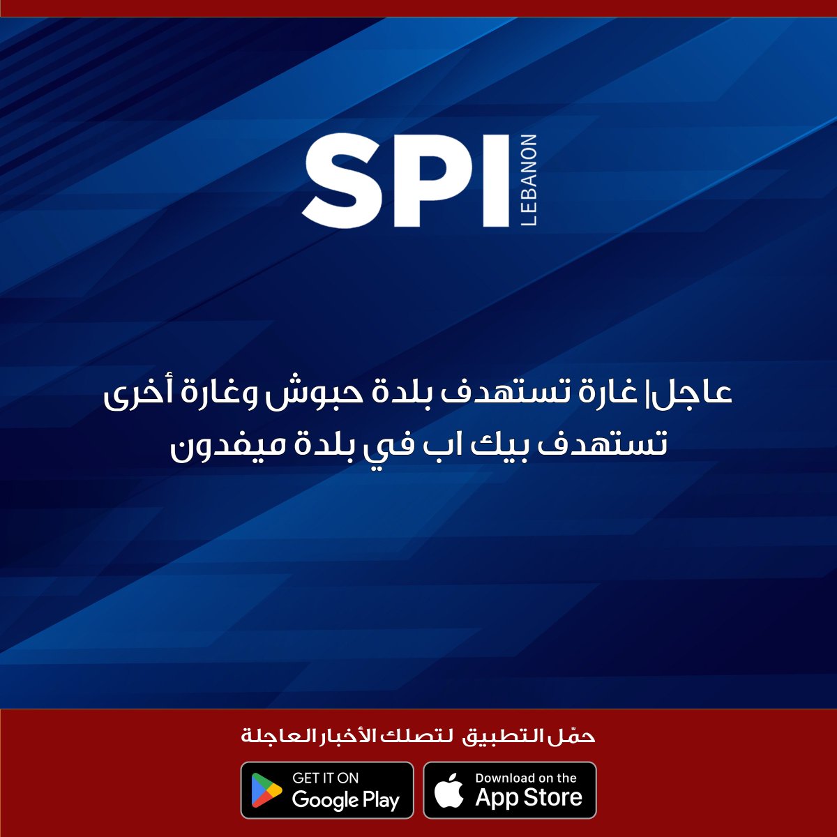 An airstrike targeted the town of Haboush, and another airstrike targeted a pickup truck in the town of Mefdoun.