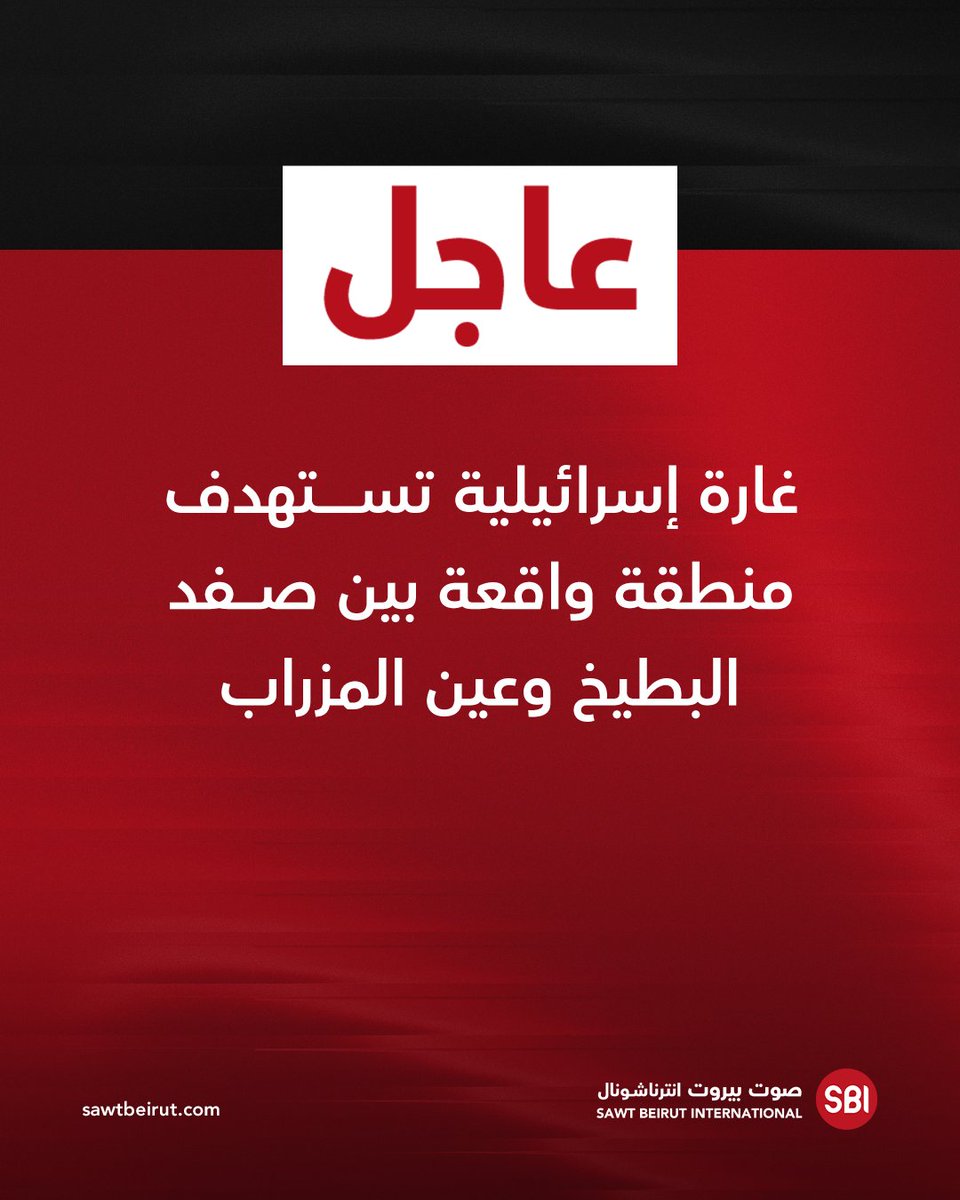 Israeli airstrike targets area between Safad al-Batikh and Ein al-Mazrab