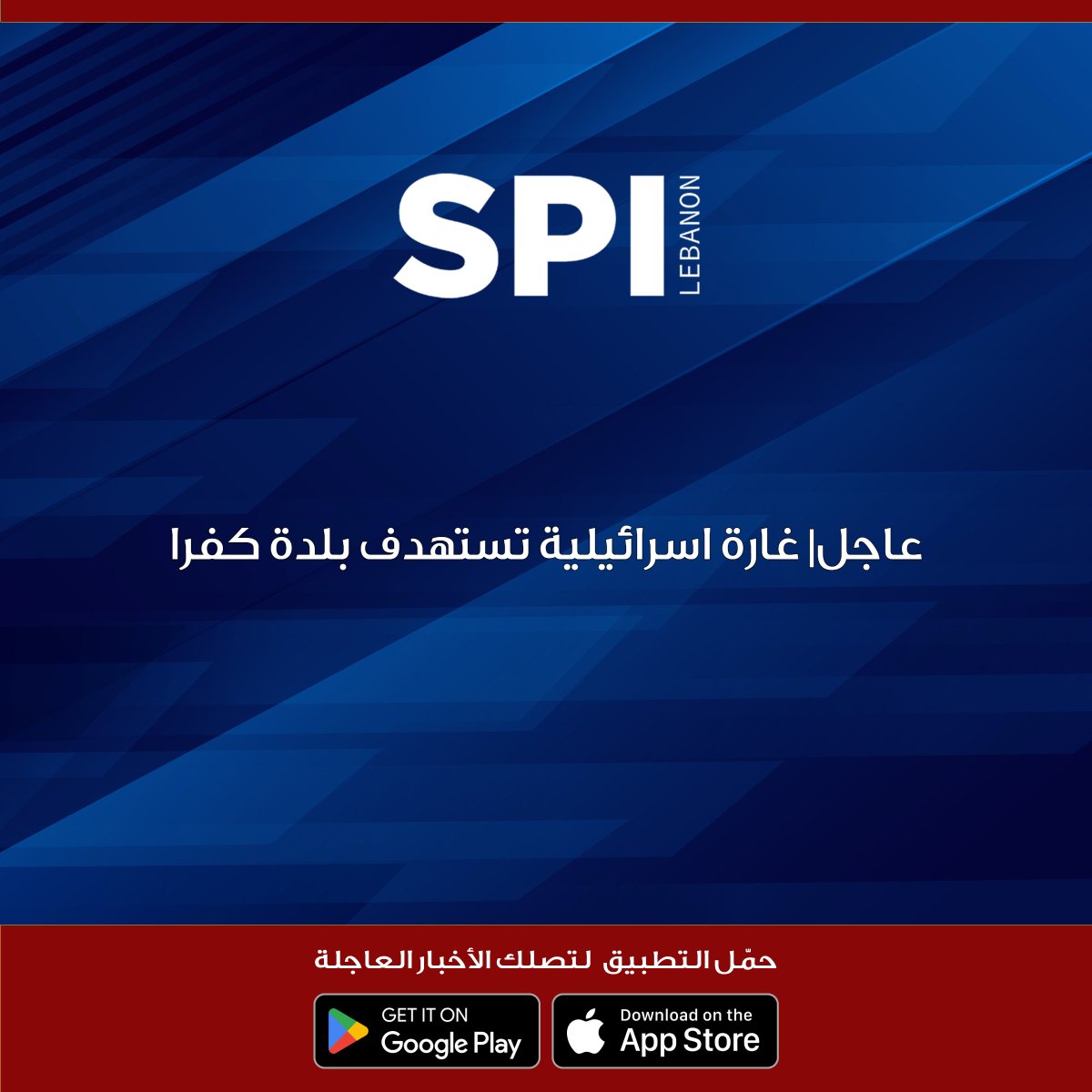 Israeli airstrike targets the town of Kafra