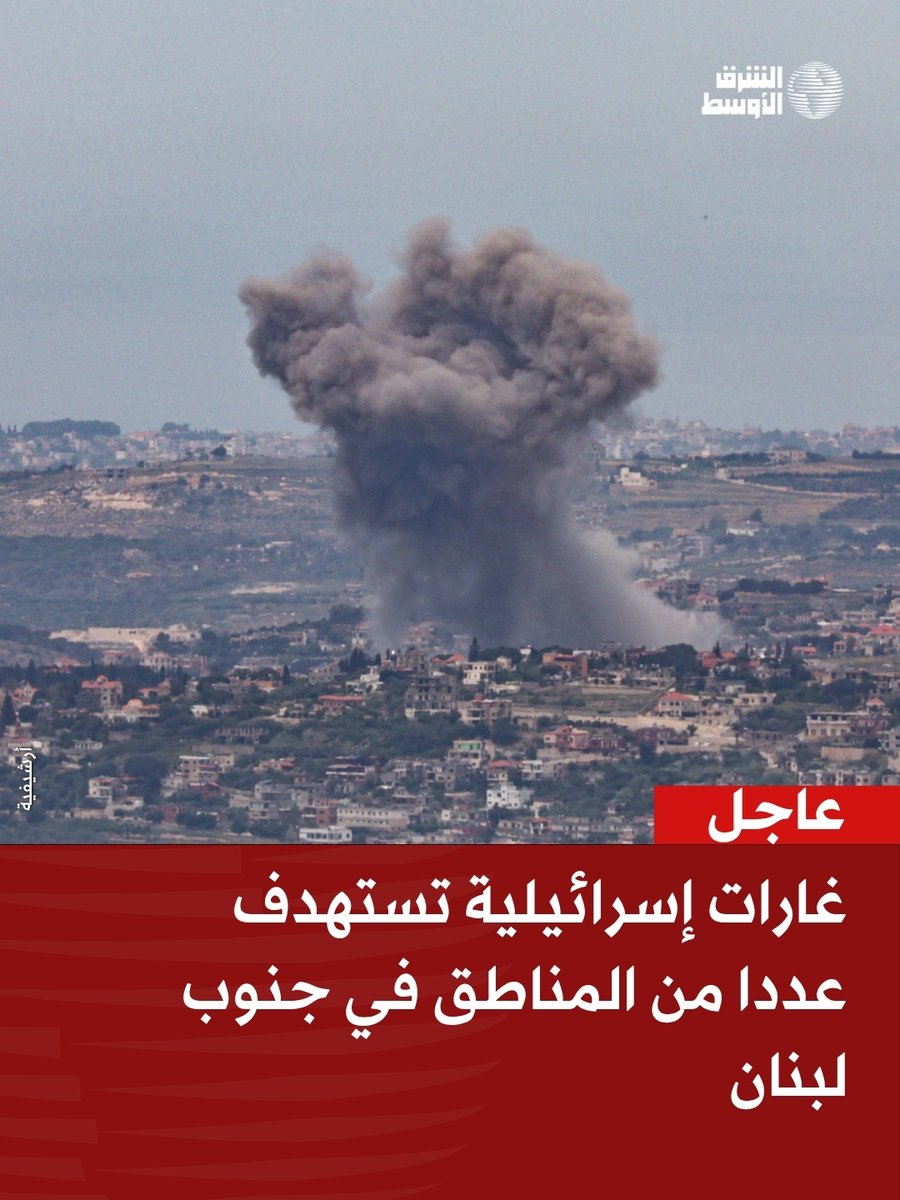 Heute Morgen flogen israelische Flugzeuge einen Luftangriff auf das Gebiet Al-Hafour zwischen den Städten Siddiqin und Qana im Südlibanon. Drei Menschen wurden dabei verletzt. Israelische Drohnen griffen außerdem die Stadt Deir Qanoun al-Nahr, die Stadt Nabatieh sowie die Straße zwischen den Städten Burj Rahal und Deir Qanoun al-Nahr im Südlibanon an. Die libanesische Armee reagierte mit einem Gegenschlag.