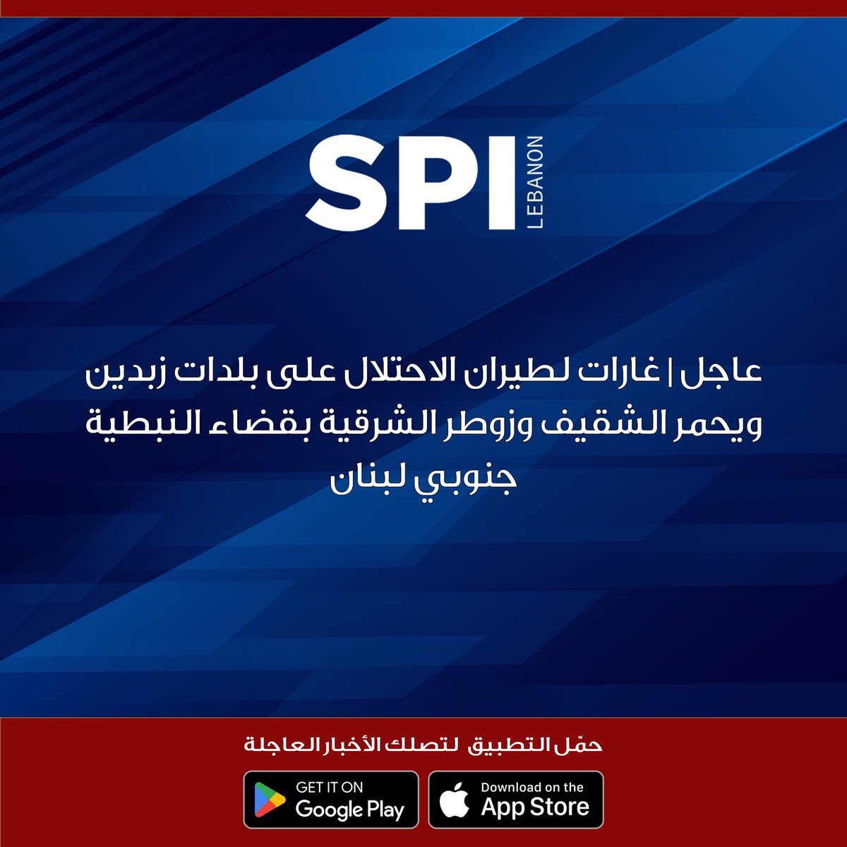 Bei Luftangriffen wurden die Städte Zibdin, Yahmar al-Shaqif und Zawtar al-Sharqiyah im Bezirk Nabatieh im Südlibanon angegriffen.