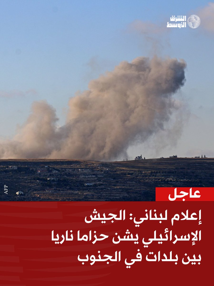 Die israelische Armee startet eine Reihe von Luftangriffen zwischen Kafr, Haris und Zibqin im Südlibanon.