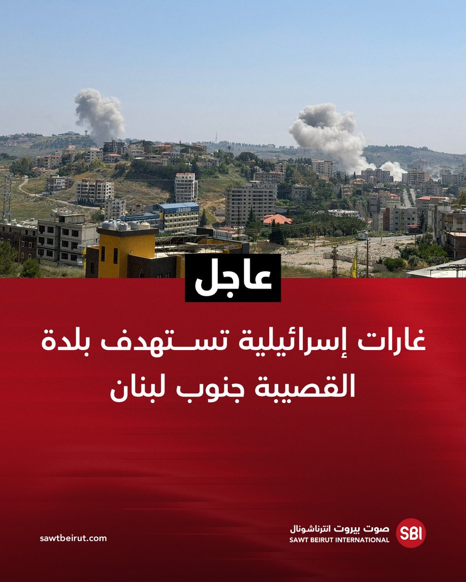 Israelische Luftangriffe zielen auf die Stadt Qusaybah im Südlibanon.