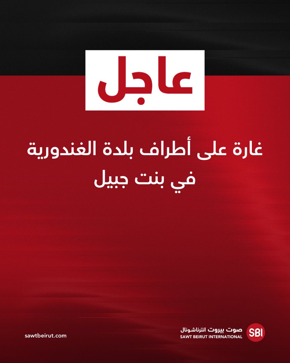 Ein Überfall am Stadtrand von Ghandouriyeh in Bint Jbeil