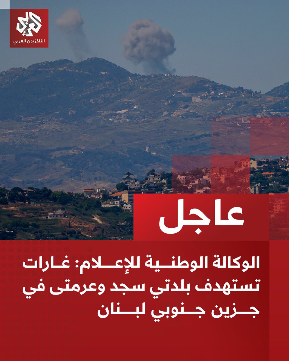 Airstrikes target the towns of Sajd and Aramta in Jezzine, southern Lebanon