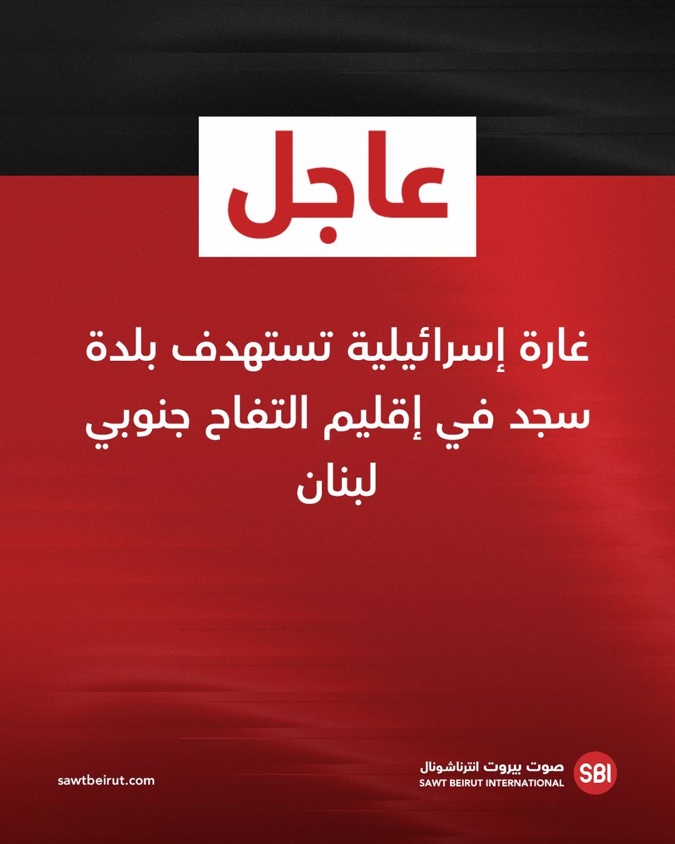 Israeli airstrike targets the town of Sajd in the Tuffah region of southern Lebanon