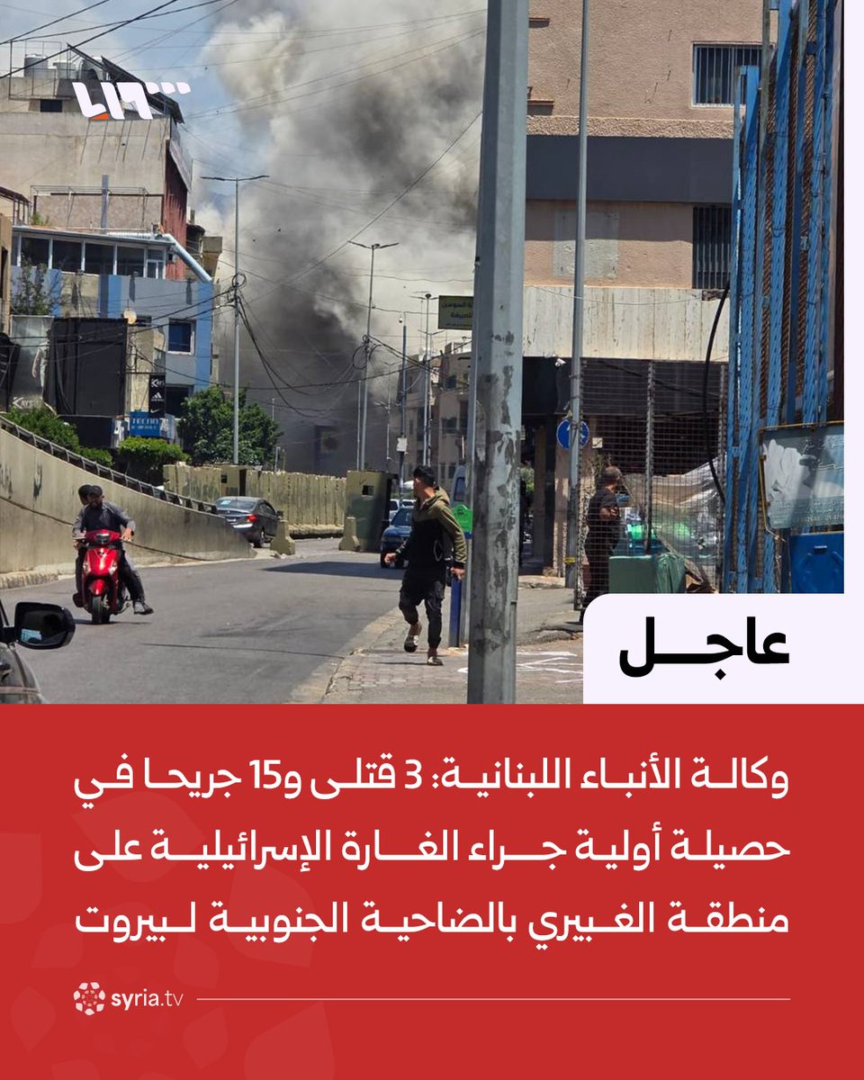3 dead and 15 wounded in initial toll from Israeli raid on Ghobeiri area in Beirut's southern suburbs
