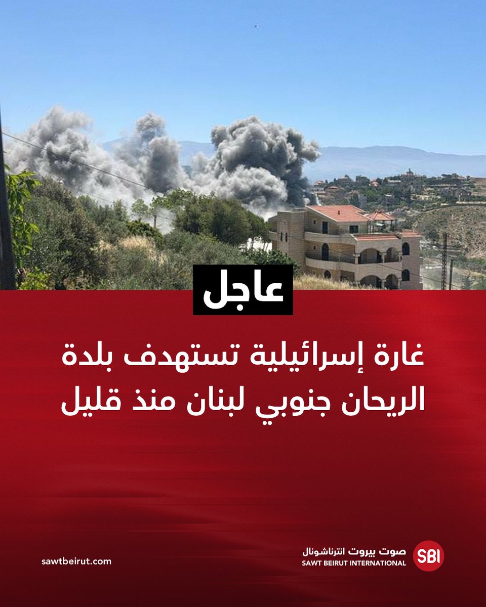 An Israeli airstrike targeted the town of Rihan in southern Lebanon a short while ago.