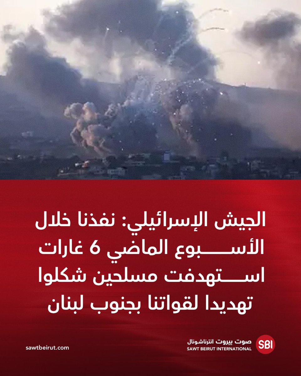 The Israeli army: We carried out six airstrikes last week targeting militants who posed a threat to our forces in southern Lebanon.