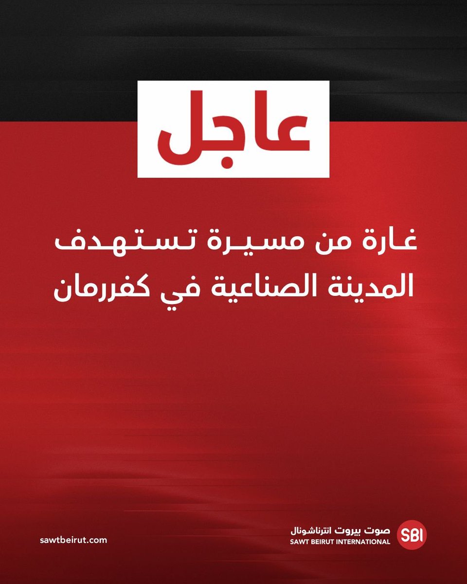 A drone strike targeted the industrial city of Kafr Rumman.
